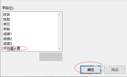 excel數據透視表計算字段設置步驟介紹