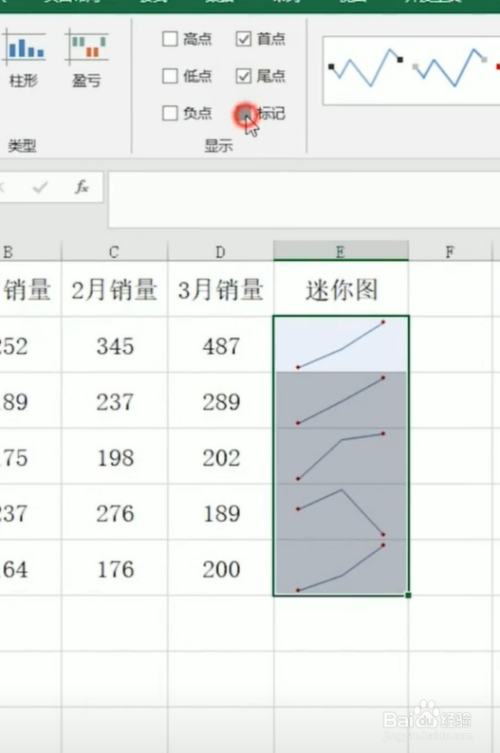excel迷你圖設置步驟介紹