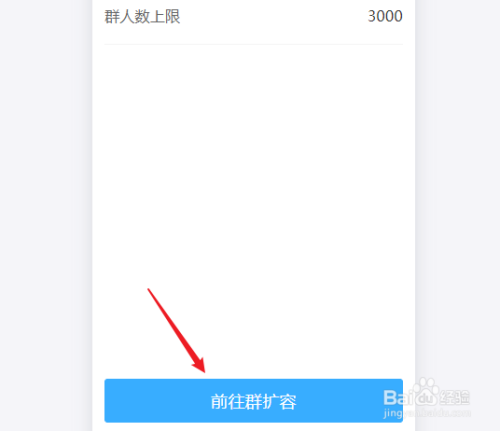 釘釘群擴容申請步驟分享