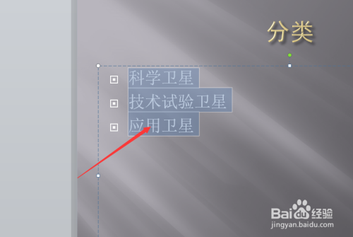 PPT設置欄間距步驟分享