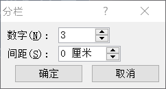 PPT設置欄間距步驟分享