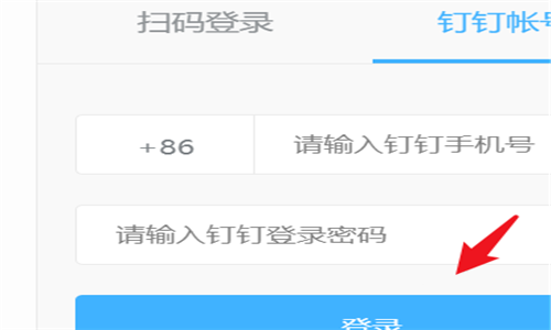 釘釘綁定新的主管理員方法分享
