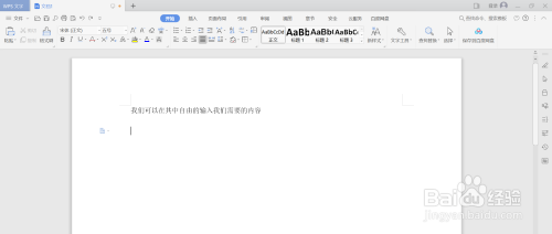 wps紙張大小設為3號信封方法分享
