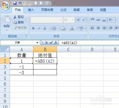 excel求數據絕對值方法分享