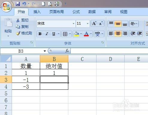 excel求數據絕對值方法分享