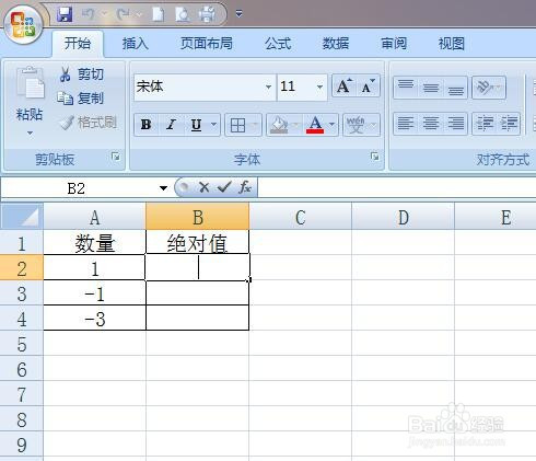 excel求數據絕對值方法分享