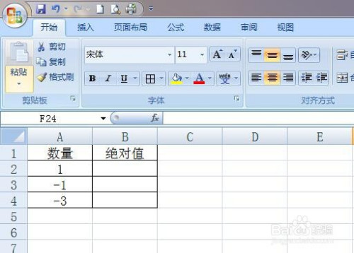 excel求數據絕對值方法分享