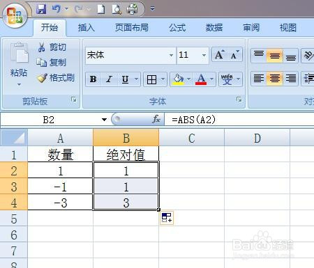 excel求數據絕對值方法分享
