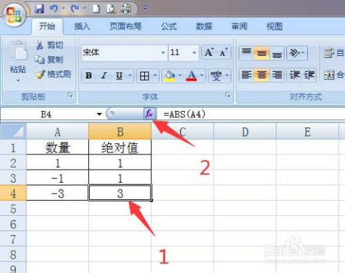 excel求數據絕對值方法分享
