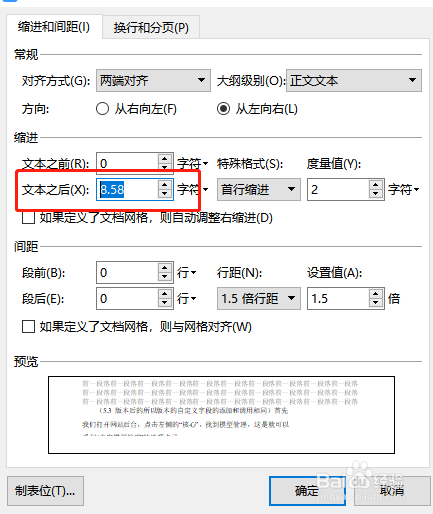 word段落右側有空白解決方法分享