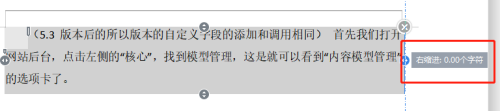 word段落右側有空白解決方法分享