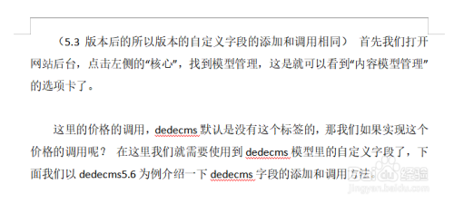 word段落右側有空白解決方法分享