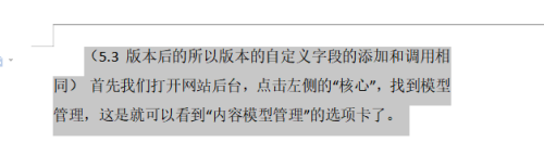 word段落右側有空白解決方法分享