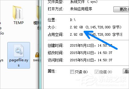 Win7系統pagefile文件怎么移到D盤？