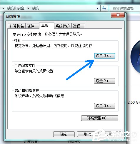Win7系統pagefile文件怎么移到D盤？