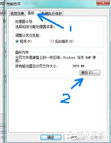 Win7系統pagefile文件怎么移到D盤？