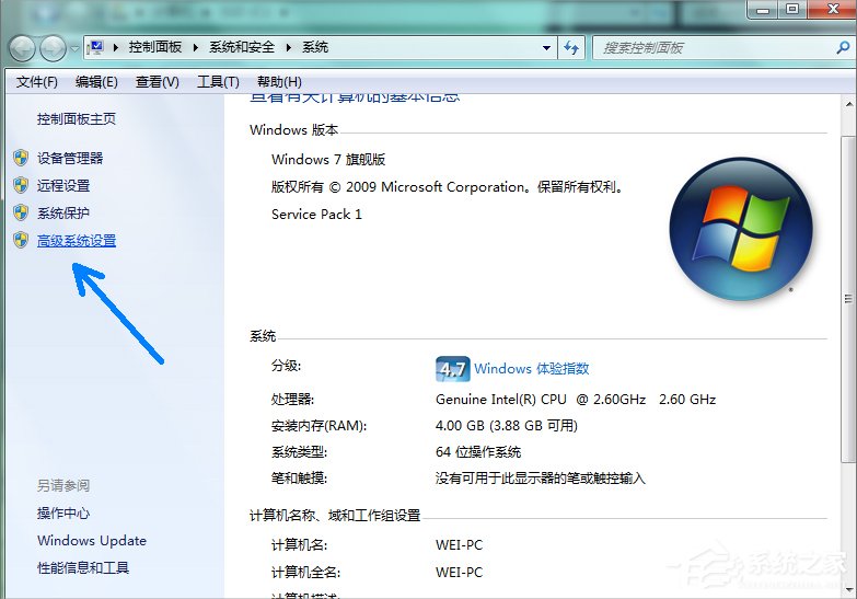 Win7系統pagefile文件怎么移到D盤？