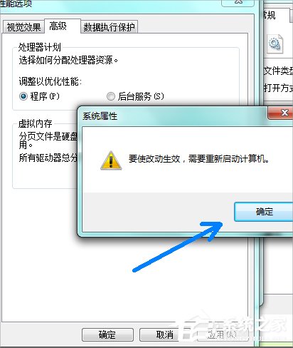 Win7系統pagefile文件怎么移到D盤？