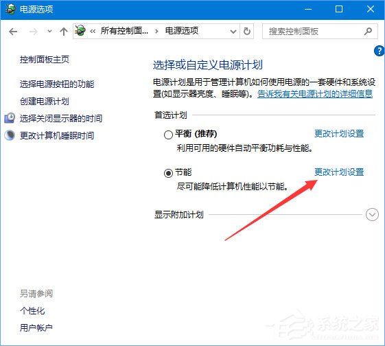 Win10 1709玩吃雞游戲會卡頓怎么辦？