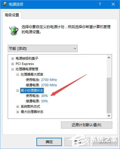 Win10 1709玩吃雞游戲會卡頓怎么辦？