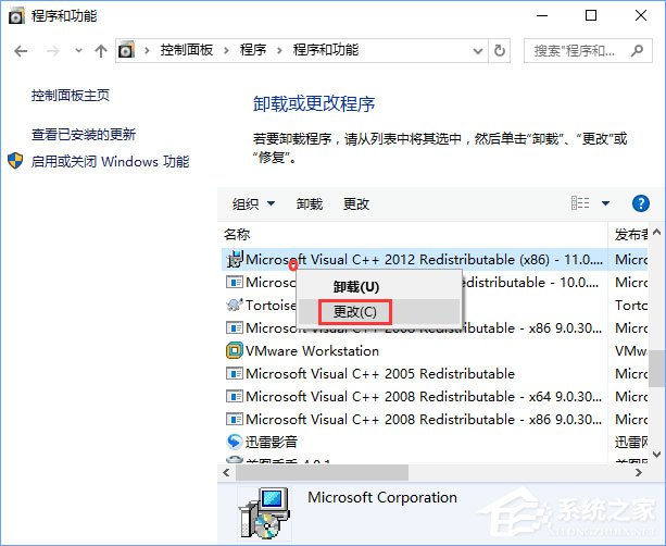 Win10運行絕地求生提示缺少msvcp140.dll和vcruntime140.dll怎么辦？