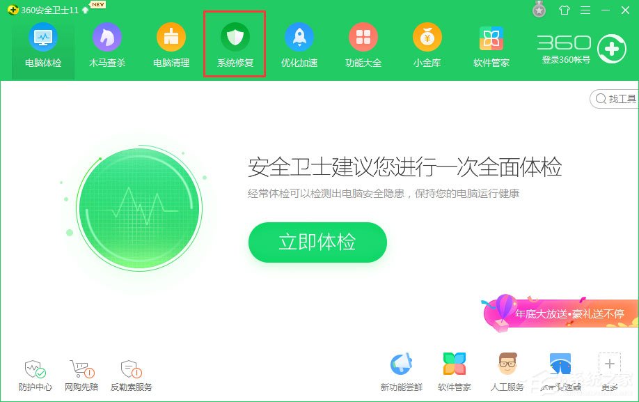 Win10 IE打印頁面設置發生錯誤13怎么解決？