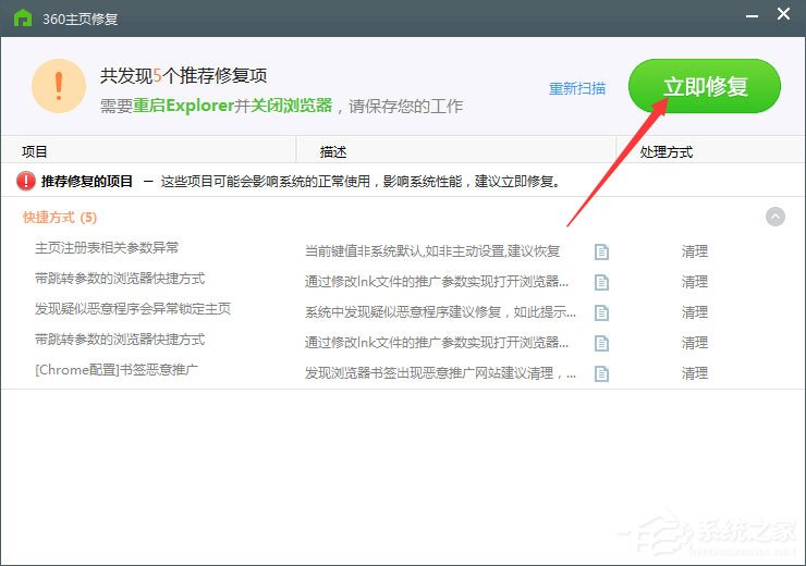 Win10 IE打印頁面設置發生錯誤13怎么解決？