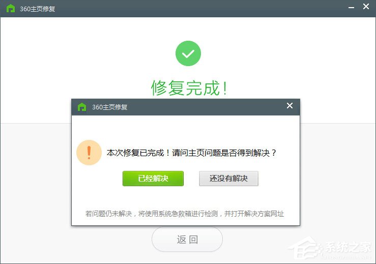 Win10 IE打印頁面設置發生錯誤13怎么解決？