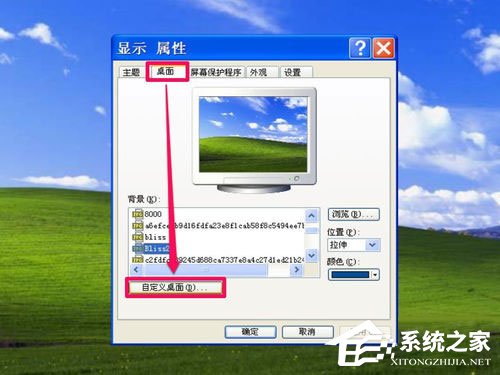 WinXP系統如何關閉桌面清理向導？