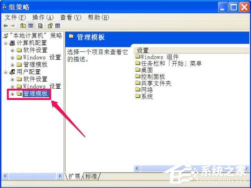 WinXP系統如何關閉桌面清理向導？