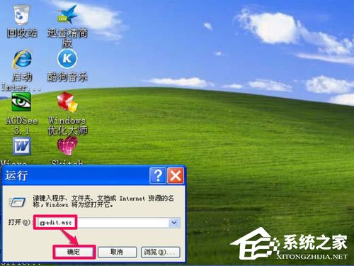 WinXP系統如何關閉桌面清理向導？