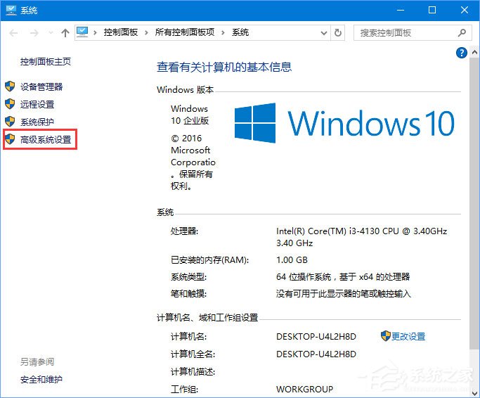 Win10玩吃雞游戲彈出提示“out of memory”怎么解決？