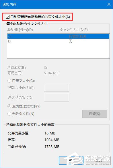 Win10玩吃雞游戲彈出提示“out of memory”怎么解決？