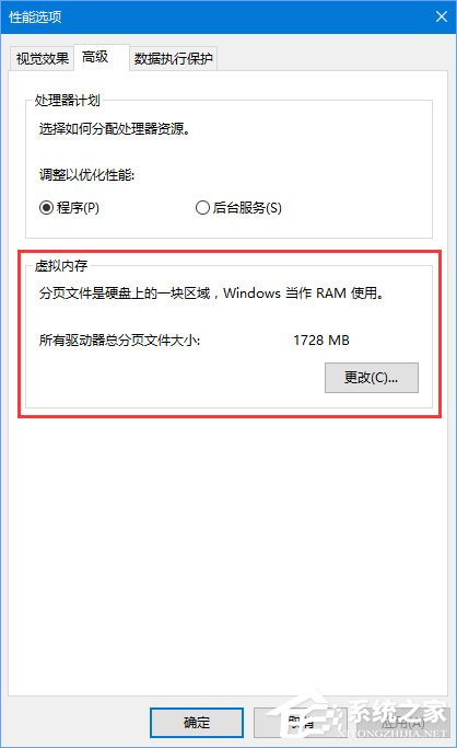 Win10玩吃雞游戲彈出提示“out of memory”怎么解決？