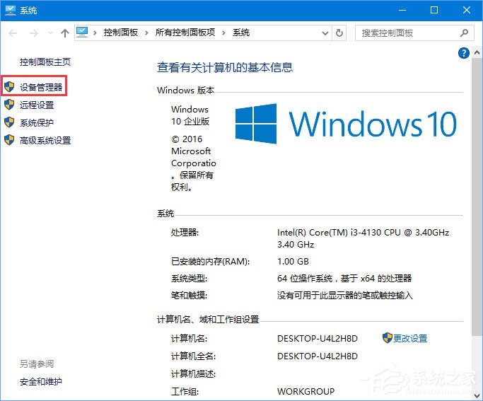 Win10 1709玩吃雞游戲提示網絡延遲怎么辦？