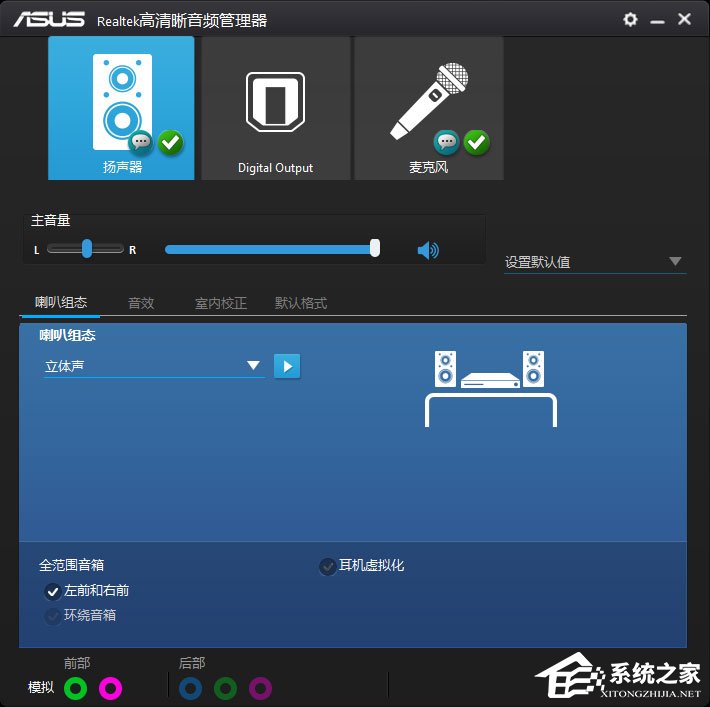 Win10玩絕地求生腳步聲過小怎么辦？