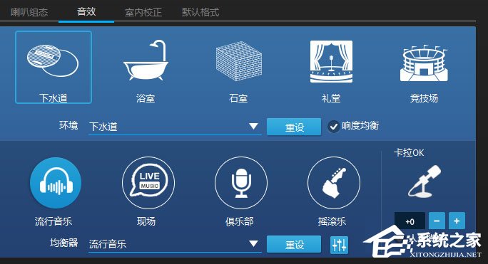 Win10玩絕地求生腳步聲過小怎么辦？