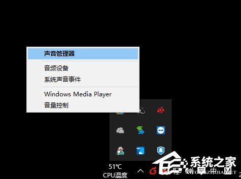 Win10玩絕地求生腳步聲過小怎么辦？