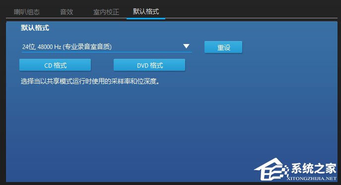 Win10玩絕地求生腳步聲過小怎么辦？