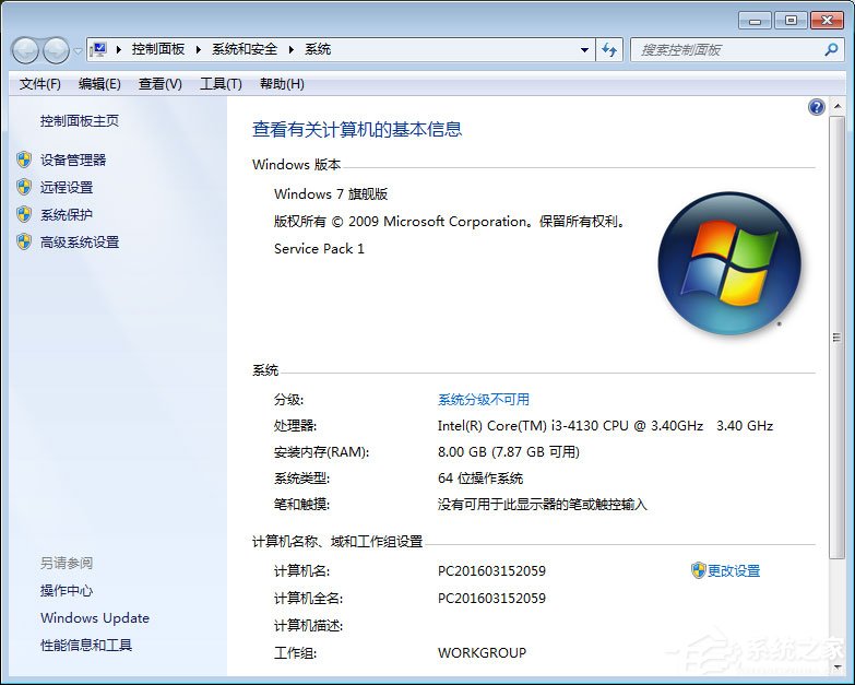 如何判斷自己的Win7系統能否玩吃雞游戲？
