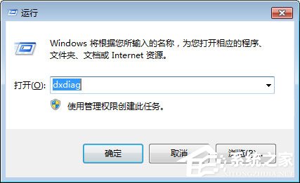 如何判斷自己的Win7系統能否玩吃雞游戲？