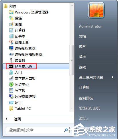如何判斷自己的Win7系統能否玩吃雞游戲？