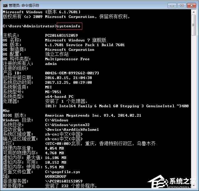 如何判斷自己的Win7系統能否玩吃雞游戲？
