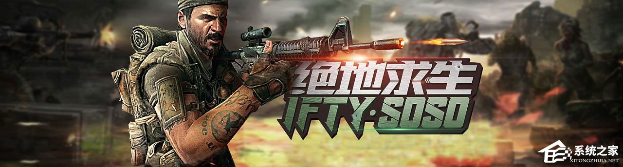 Win7系統怎么才能玩吃雞游戲？