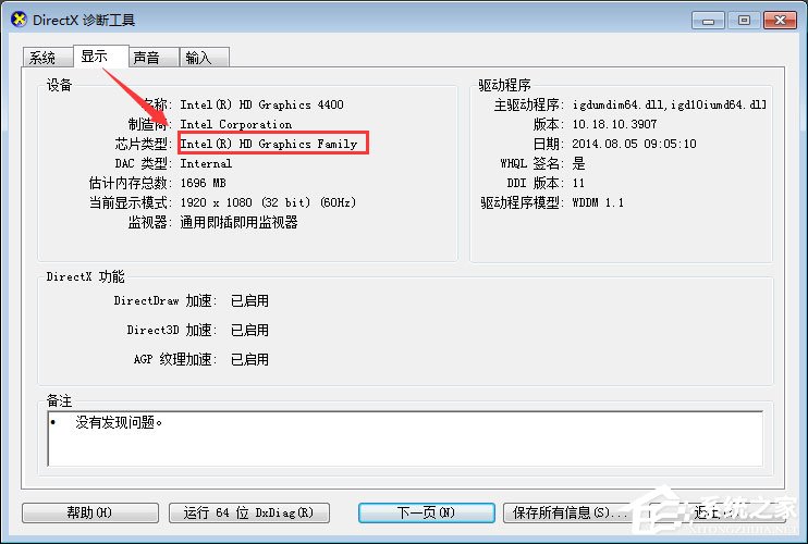 Win7系統怎么才能玩吃雞游戲？