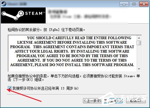 Win7系統怎么才能玩吃雞游戲？