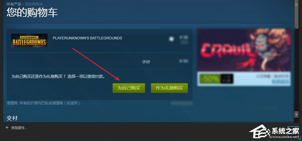 Win7系統怎么才能玩吃雞游戲？