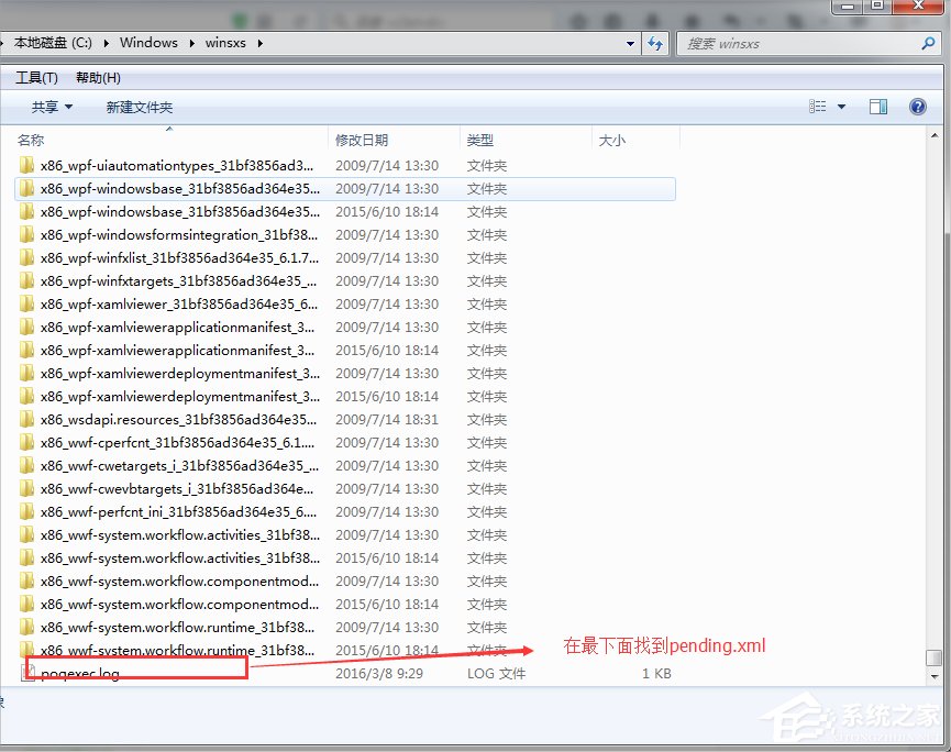 Windows7系統windows update更新失敗怎么辦？