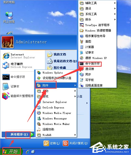 WinXP電腦時間改不了怎么辦？