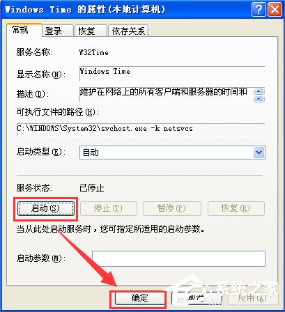 WinXP電腦時間改不了怎么辦？